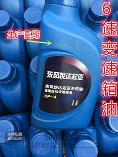 现代IX35朗动起亚智跑傲跑KX5K3SK4K5原厂自动6速变速箱油波箱油