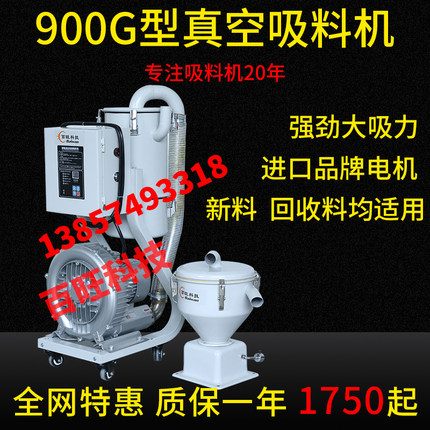 吸料机真空上料机填料机塑料颗粒全自动加料机抽料机菜籽900G800G