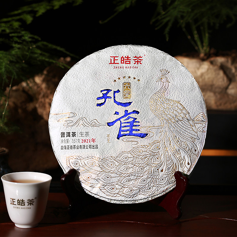 正皓茶 普洱生茶 六星孔雀茶王生茶 2021年星级系列大班章料收藏