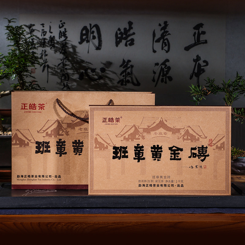 正皓普洱正皓茶普洱生茶图片