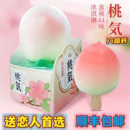 [6支]全家红旗桃気冰淇淋75g网红淘气桃子蜜桃冰激凌桃气雪糕新品