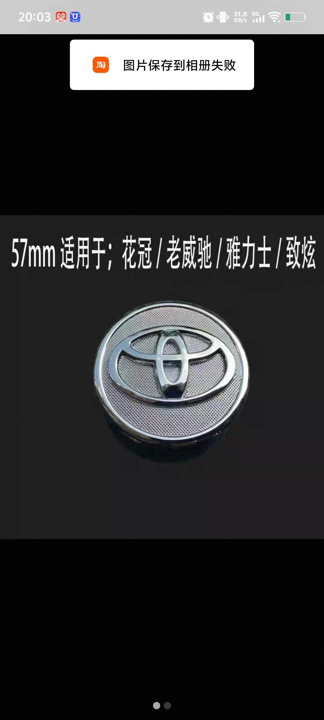 新老款丰田花冠威驰轮毂盖标车轮毂盖原标志轮胎中心标装饰盖57mm