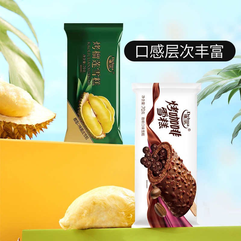 德华烤榴莲脆皮夹心巧克力豆雪糕