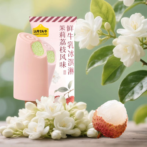 认养一头牛冰淇淋茉莉荔枝口味