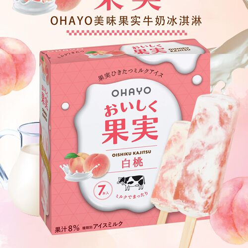 日本原装进口ohayo美味果实白桃牛奶雪糕小支棒支网红冰淇淋