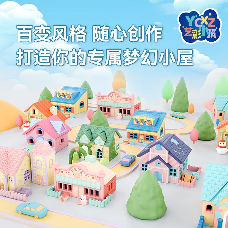 亲子活动石膏娃娃房子模型白胚涂色儿童彩绘diy绘画涂鸦玩具批货