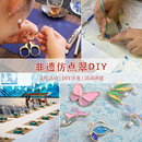 点翠diy材料包非遗手作国风文创手工制文化作打包团建活动礼物品