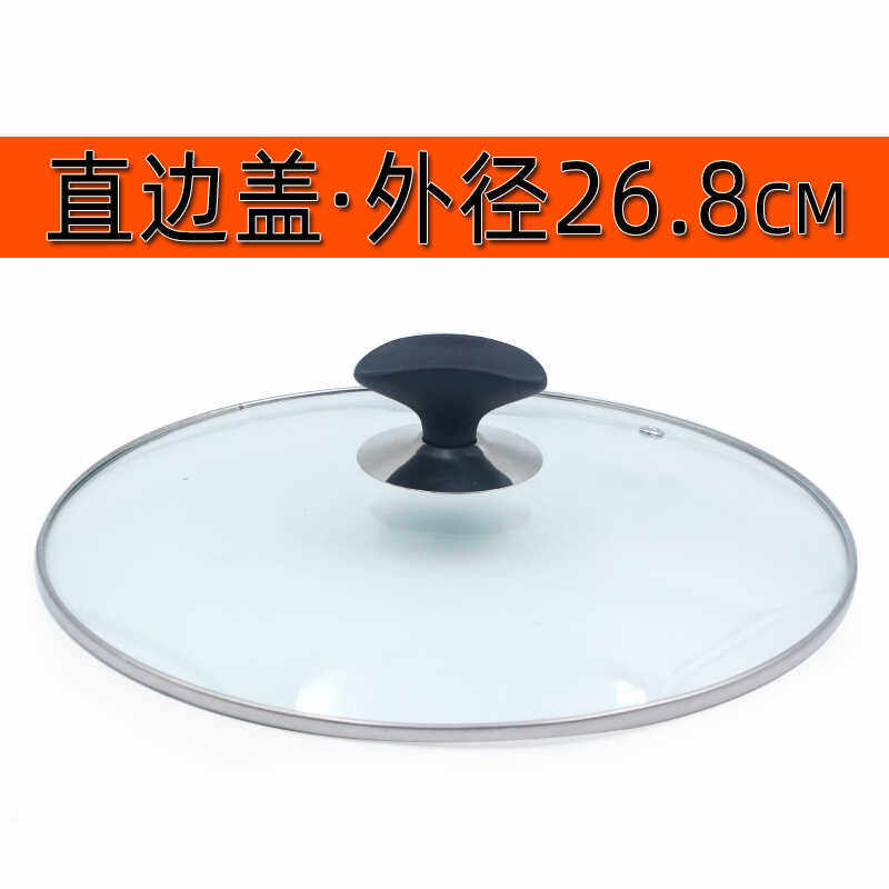 直边款测量台阶内径26.8cm元宝锅