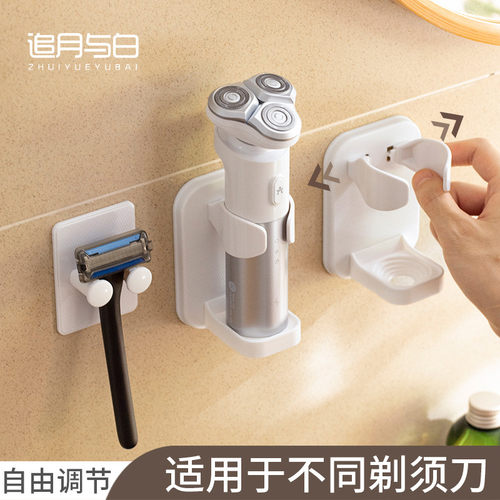 刮胡刀支架免打孔壁挂式