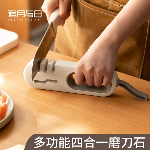 追月与白日系多功能磨剪刀菜刀器
