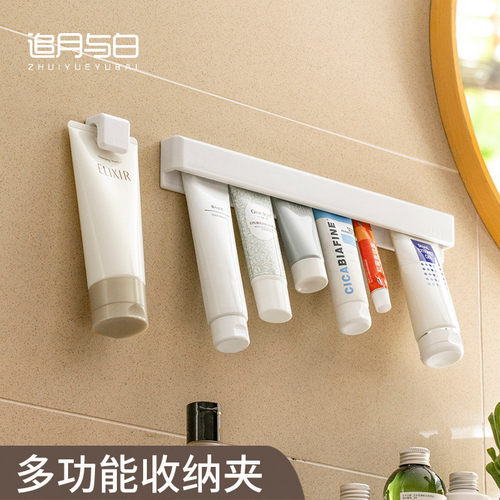 浴室卫生间牙膏置物架挤压神器