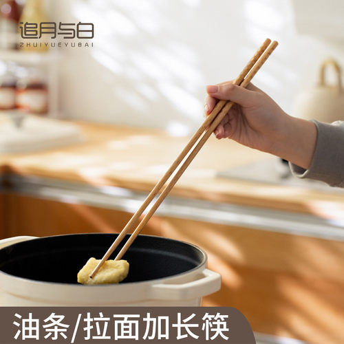 榉木长筷加长防烫公筷