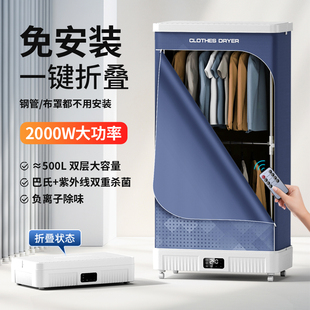 干衣机家用烘干机速干衣杀菌消毒衣服小型省电 1秒打开一体免安装