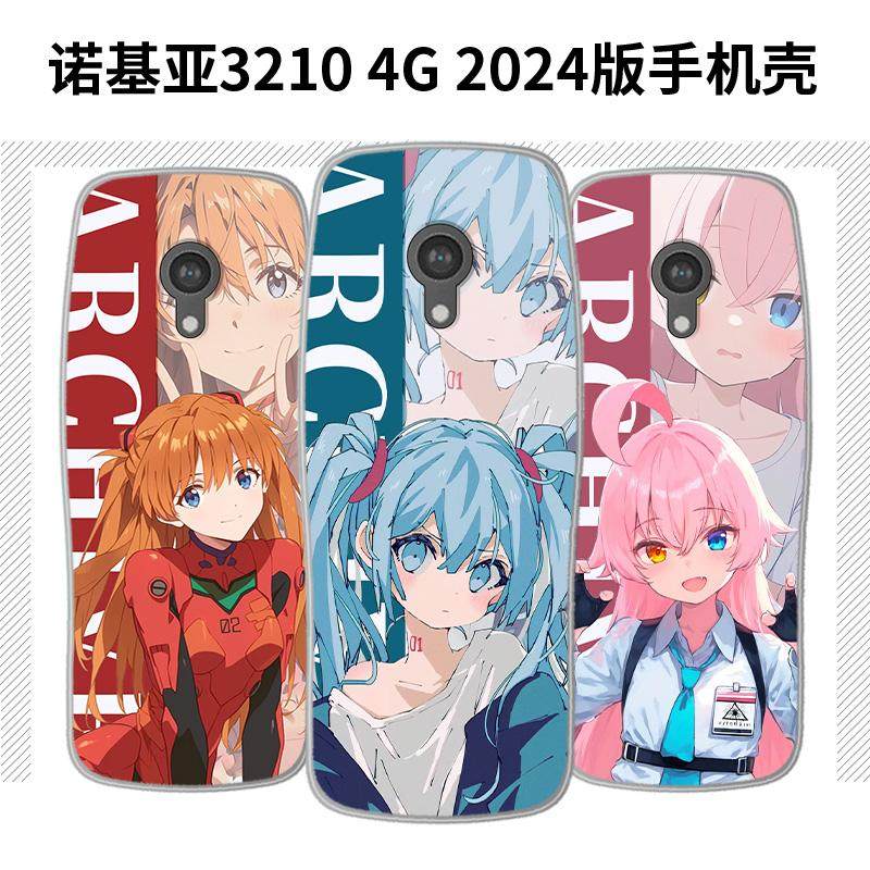 适用于诺基亚3210手机壳4G卡通动漫全包防摔时尚炫酷创意可爱初音明日香小鸟游星野高颜值定制保护套ins风