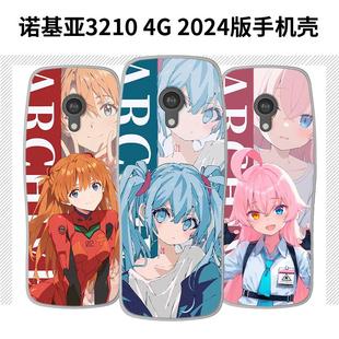 适用于诺基亚3210手机壳4G卡通动漫全包防摔时尚炫酷创意可爱初音明日香小鸟游星野高颜值定制保护套ins风