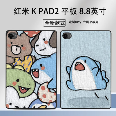 适用于红米 REDMI K Pad 2平板保护套8.8英寸26048RP6AC卡通动漫堆堆乐波吉史迪仔创意可爱kpad2定制保护套