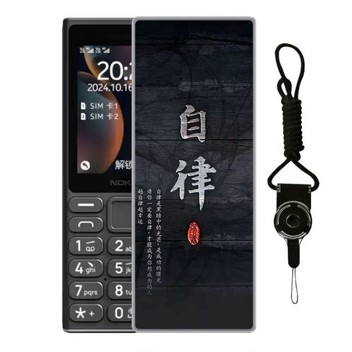 适用于诺基亚200 4G手机壳2026版全网通TA-1781卡通自律全包防摔新款学习桌创意可爱定制保护套ins风