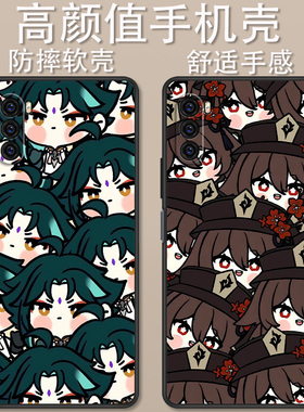 适用于360OS奇少年Q10Pro手机壳QSN2201卡通动漫创意可爱Q版叠叠原神全包防摔高颜值男女款定制保护套ins风