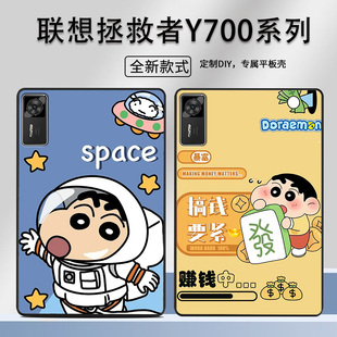 适用于联想拯救者y700四代平板保护壳卡通动漫欢乐小新合集创意可爱y700三代全包防摔二代高颜值定制保护套