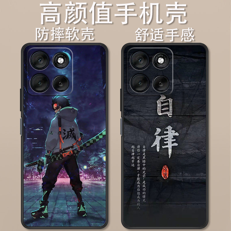 适用于摩托罗拉G86手机壳卡通动漫自律奋斗G86 Power创意可爱motoG56全包防摔高颜值男女款定制保护套