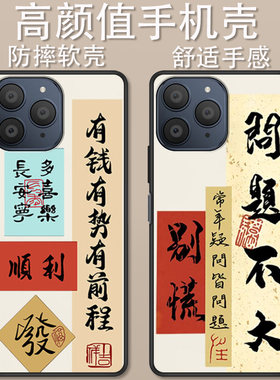 波导z1Pro卡通动漫创意时尚