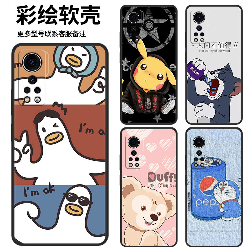 中兴axon30s卡通动漫创意时尚