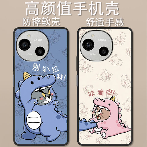 适用于夏普R9手机壳卡通动漫别扒拉油画兔熊创意可爱R8sPro全包防摔Sense10高颜值男女款定制保护套ins风