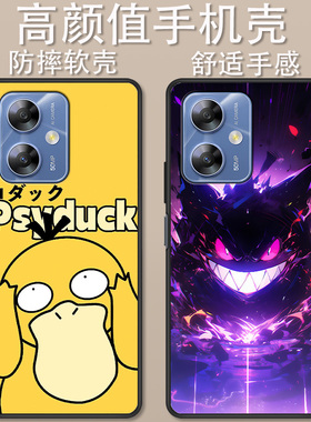 适用于360OS奇少年Q50手机壳QSN2505卡通动漫创意可爱360OS奇少年Q60喷火龙耿鬼防摔高颜值定制保护套