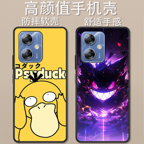 360OS奇少年Q50手机壳卡通动漫