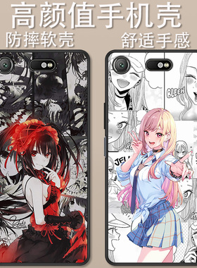适用于索尼Xperia XZ1 Compact手机壳卡通漫画全包防摔索尼XZ1C二次元创意可爱麻衣高颜值男女款定制保护套