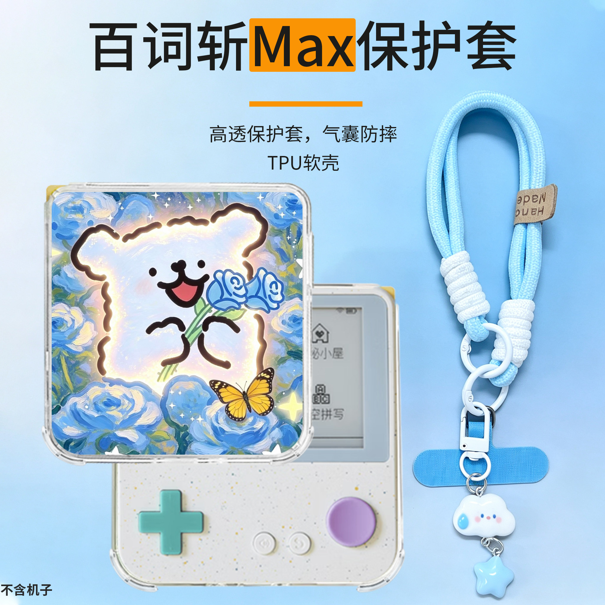 适用于百词斩单词机Max保护壳3.52英寸英语学习机学生男女款可爱卡通全包式防摔小众励志文字爆款定制保护套