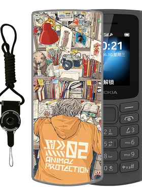 适用于新诺基亚105 4G手机壳2023版全网通TA-1553卡通动漫时尚可爱防摔全包简约硅胶软壳高颜值定制保护套