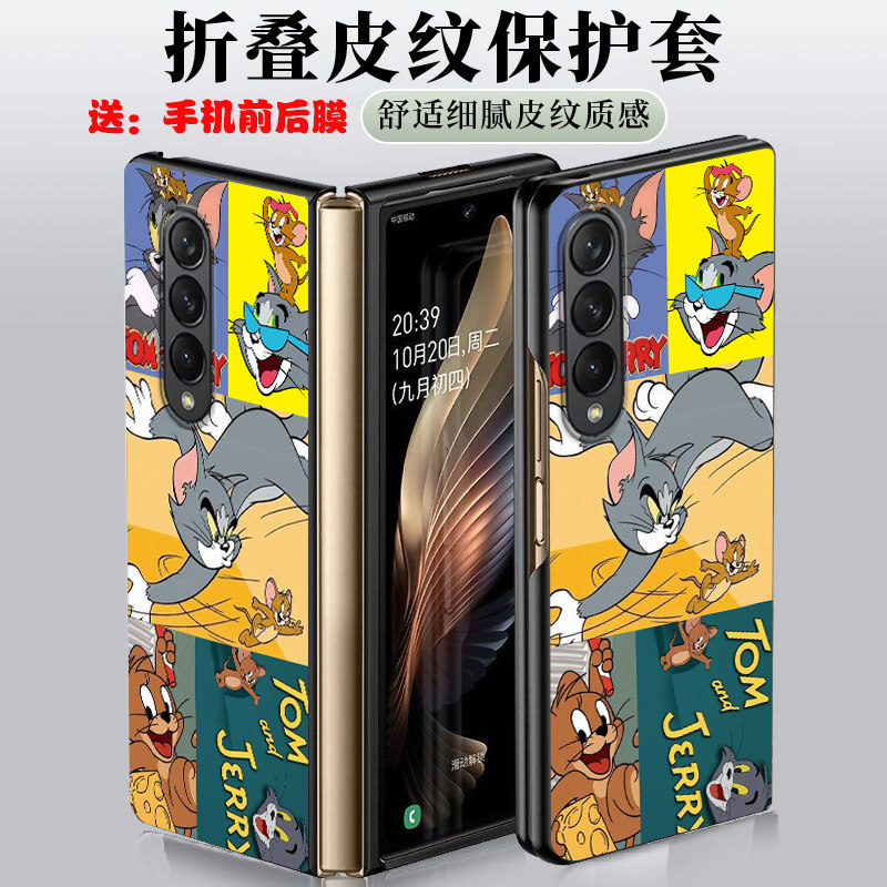 适用于三星 Z Fold4手机壳折叠皮纹卡通动漫搞怪新款潮牌个性fold3高颜值定制折叠皮纹保护套