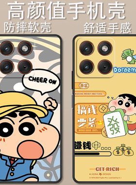 适用于摩托罗拉x70Air手机壳XT2601-1卡通动漫欢乐小新合集创意可爱全包防摔motoX70AirPro高颜值定制保护套