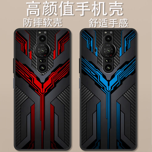 索尼Pro-i卡通动漫创意时尚