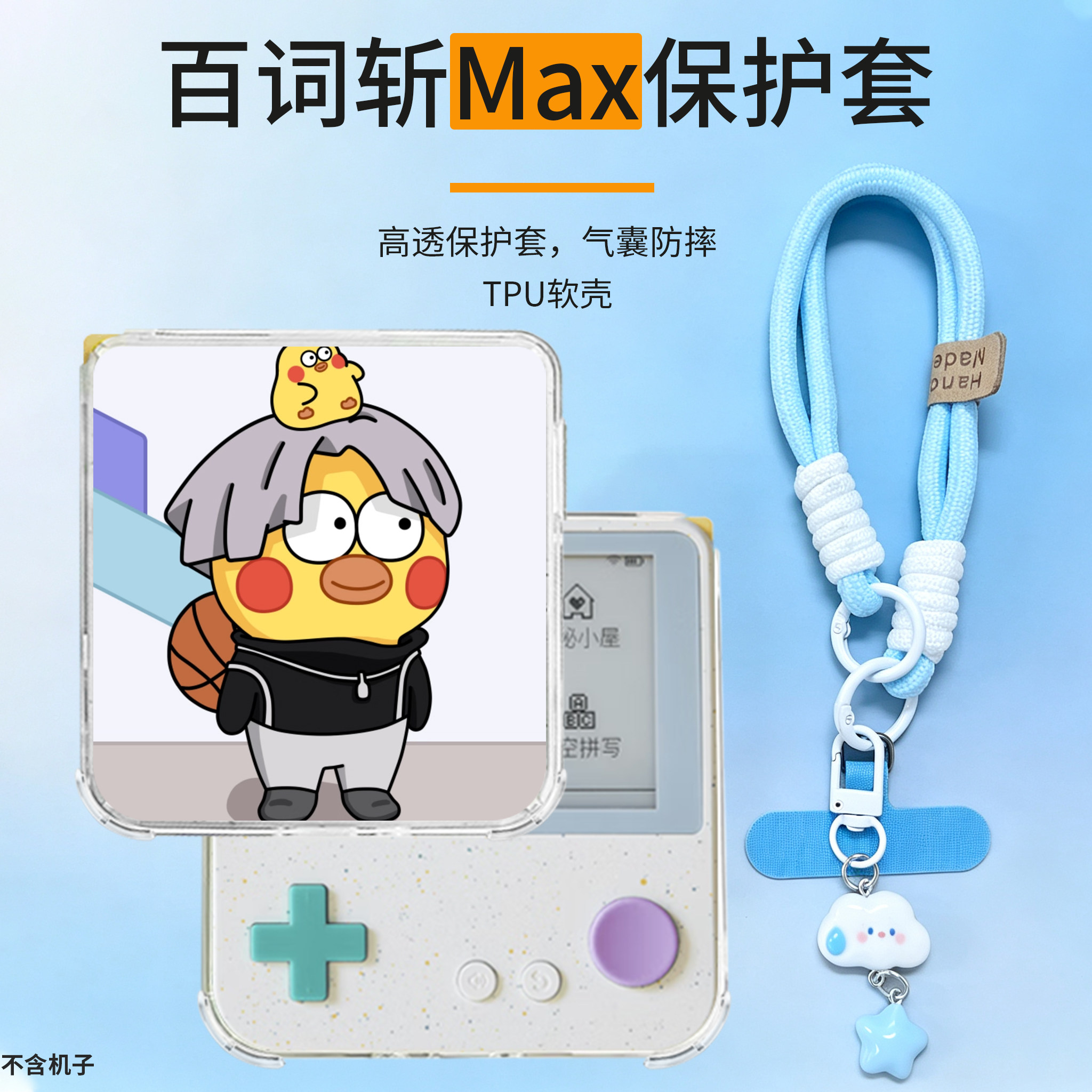 适用于百词斩单词机Max保护壳3.52英寸英语学习机卡通男女款可爱小清新动漫励志文字全包式防摔定制保护套