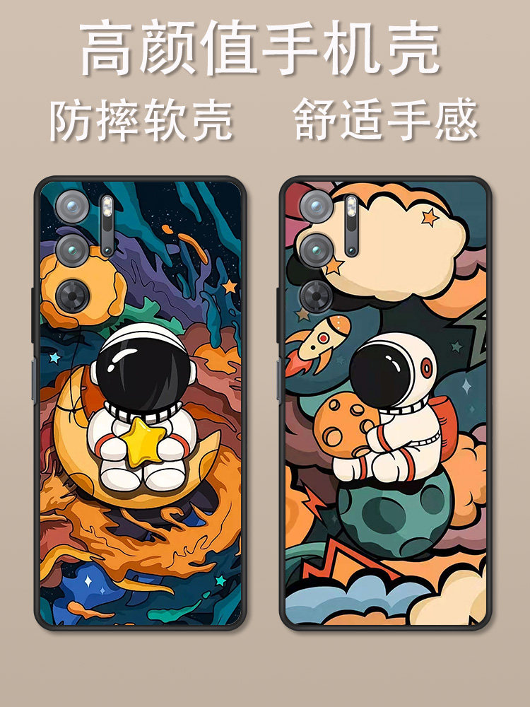 适用于红魔9Pro手机壳太空人宇航员红魔9Pro+全包防摔新款红魔9sPro+卡通简约创意高颜值男女款定制保护套