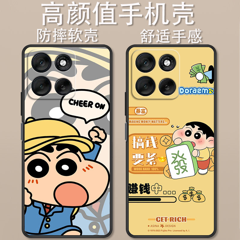 摩托罗拉G86手机壳卡通动漫