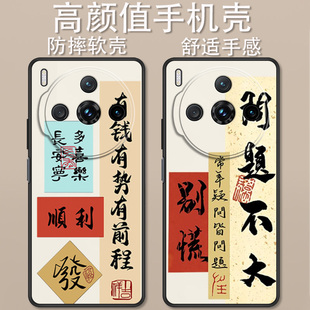 定制保护套ins风 z60sPro全包防摔高颜值男女款 适用于努比亚z60sPro手机壳NX725J卡通动漫时尚 文字暴富新款