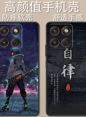 适用于摩托罗拉x70Air手机壳XT2601-1卡通自律奋斗夜景创意可爱全包防摔motoX70AirPro高颜值定制保护套ins风