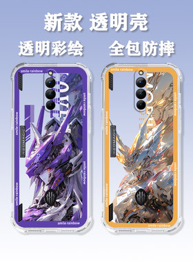 红魔8Pro+手机壳卡通动漫创意