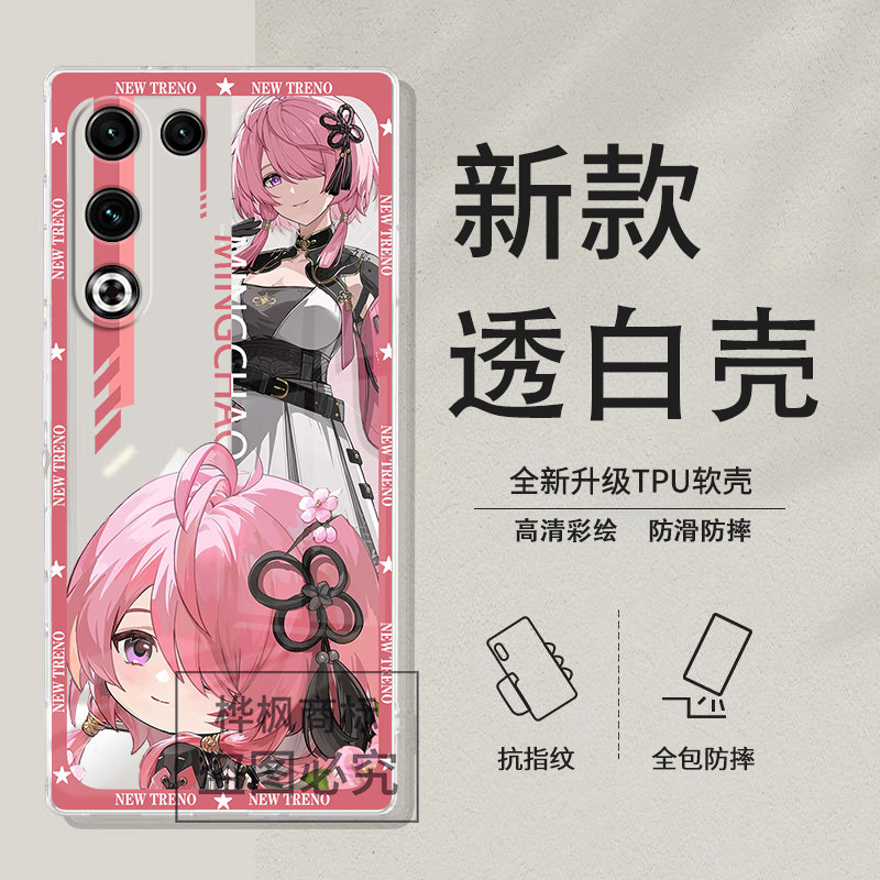 适用于红魔11 Air手机壳11pro+卡通鸣潮爆款9sPro+情侣爆款11spro透明软壳10sPro创意全包防摔简约定制保护套图片