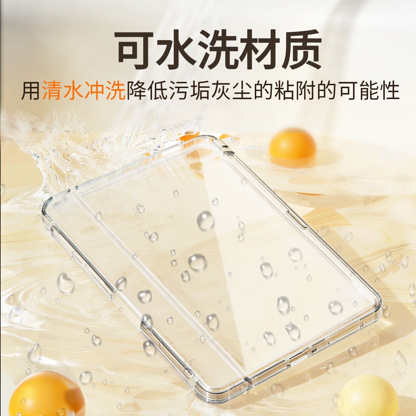 适用百词斩超级单词机保护套英语学习机保护壳全包词典笔透明全包防摔简约轻薄保护套