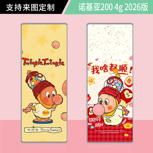 适用诺基亚200 4g 2026版手机壳全包式软壳卡通小清新透明软壳情侣潮款防摔小众简约个性耐脏定制保护套