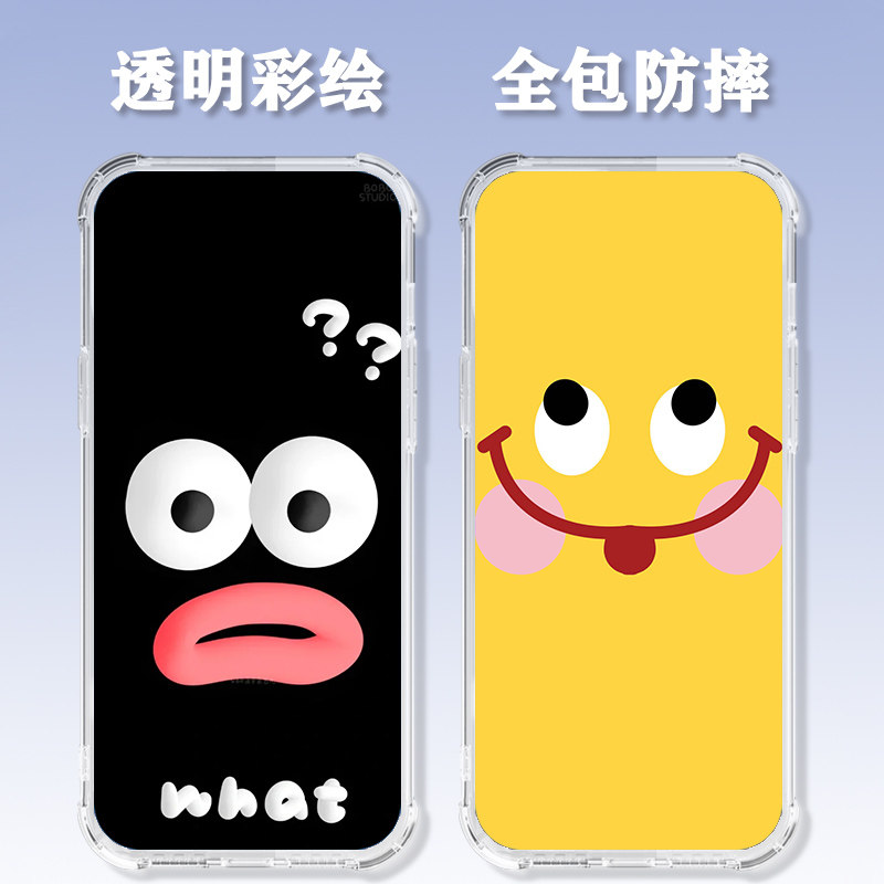 适用于iReader掌阅Tango手机壳6.13英寸卡通Tango2透明气囊笑脸表情包创意可爱全包防摔高颜值定制保护套ins,3C数码配件,手机保护套/壳,淘宝优惠券,粉丝福利购,淘宝优惠卷