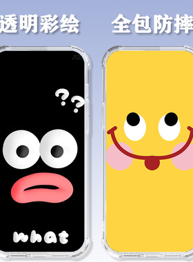 适用于iReader掌阅Tango手机壳6.13英寸卡通Tango2透明气囊笑脸表情包创意可爱全包防摔高颜值定制保护套ins