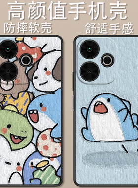 适用于小米POCO M6Plus手机壳卡通全包防摔新款pocom6plus创意可爱时尚红包小新高颜值男女款定制保护套ins风