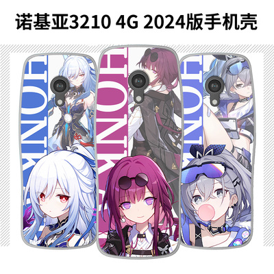 诺基亚3210卡通动漫时尚防摔