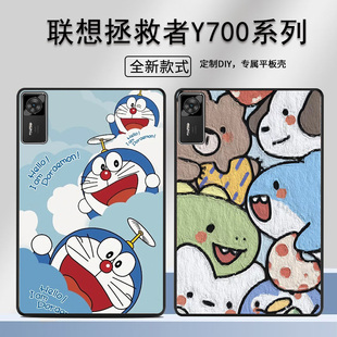 适用于联想拯救者y700四代平板保护壳卡通动漫波吉创意可爱y700三代全包防摔二代高颜值男女款定制保护套ins