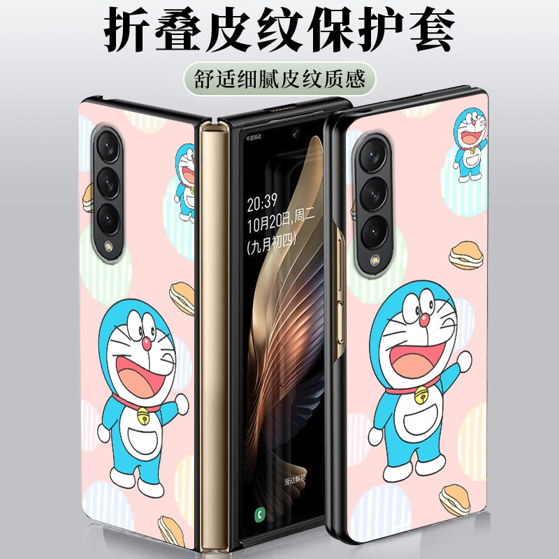 适用于三星 Z Fold4手机壳折叠皮纹卡通动漫新款全包时尚防摔fold3高颜值男女情侣款定制折叠皮纹保护套